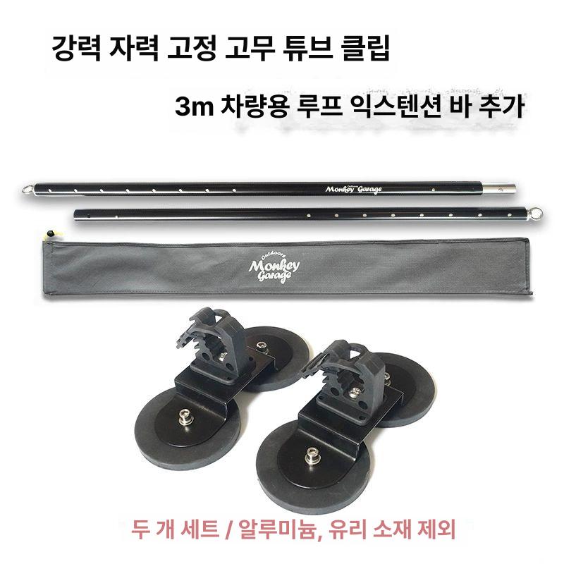 자동차 어닝 브라켓 클램프 77,100원