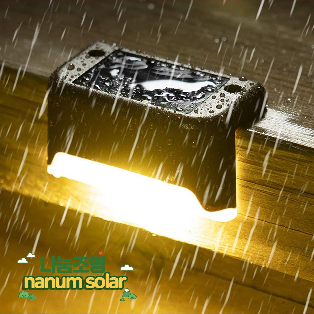 태양광 계단등 전등 외등 태양등 태양열전구 정원등 1,180원