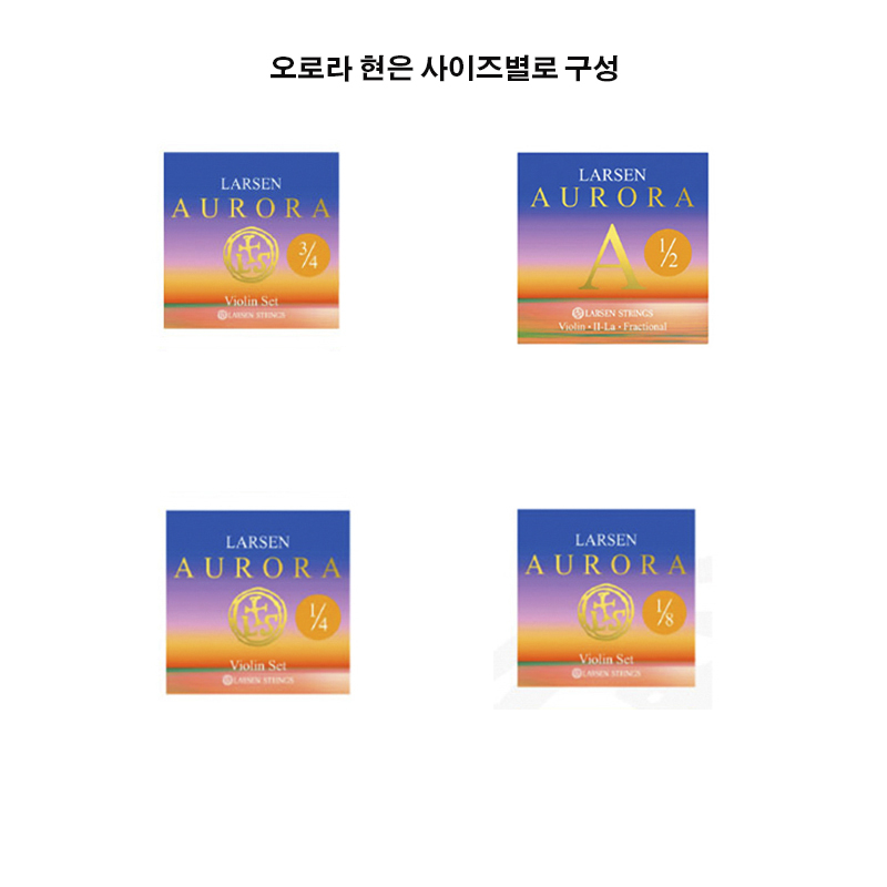 라센 오로라 바이올린줄 스트롱 현 세트 4/4, 스트롱 4/4, 1개 65,000원