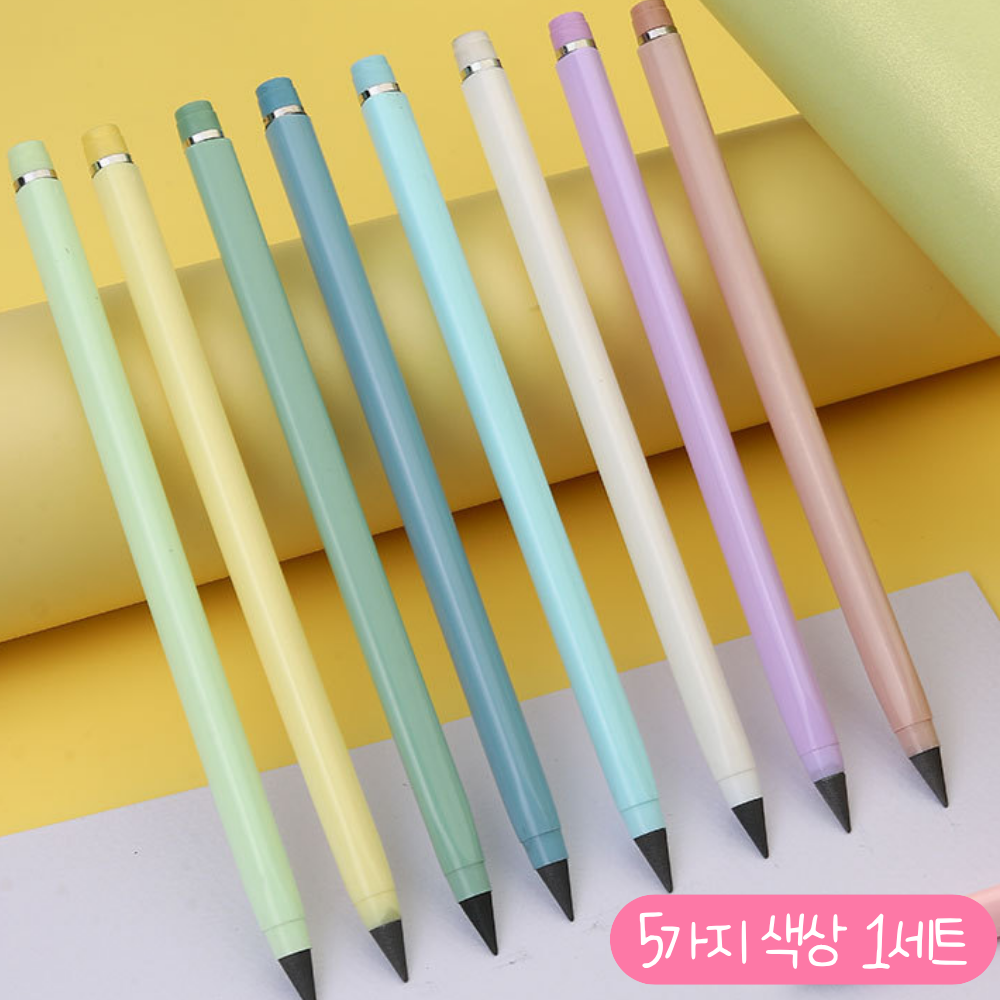 클린제이 깎을 필요없는 친환경 무한 연필 5P 8,800원