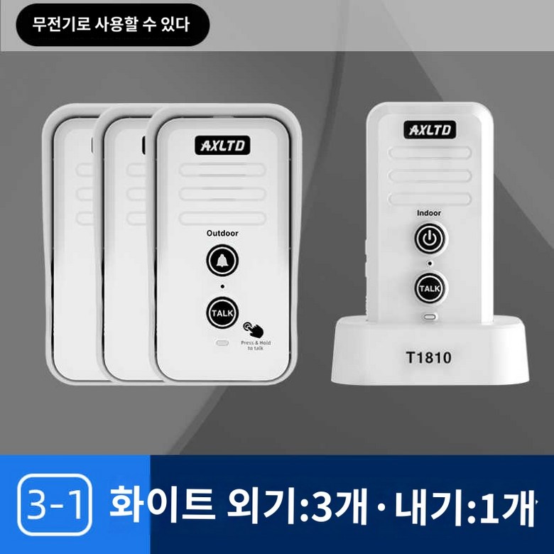 양방향 화이트실외기대실내기대통화거리 대문 초인종 인터폰 복도 무선 장거리 호출기 131,100원