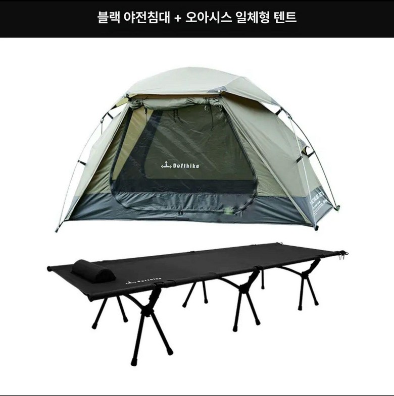 BINEL 2인용코트텐트 경량 방수 캠핑 백패킹 야전 256,000원