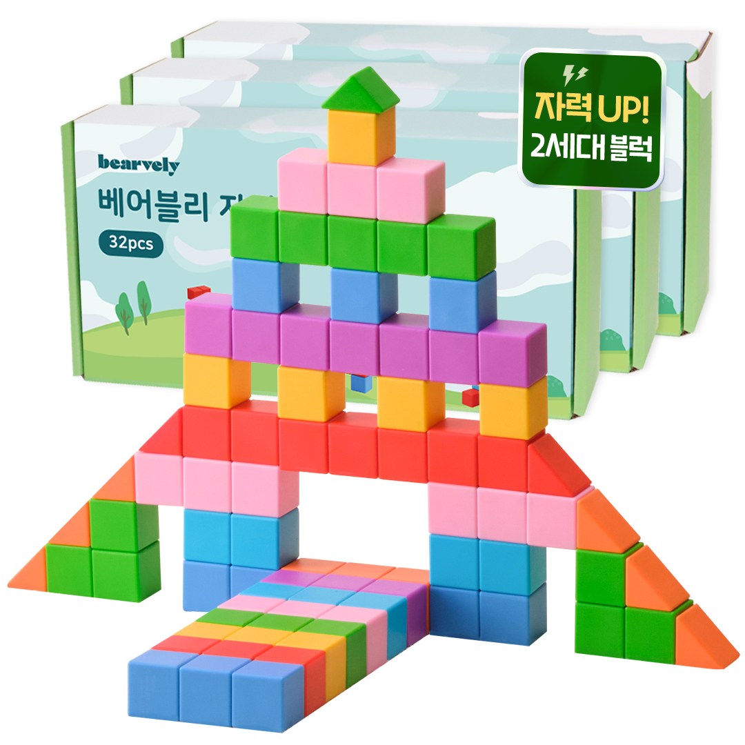 베어블리 2세대 자석 블럭 블록 큐브 교구 32pcs 192,800원