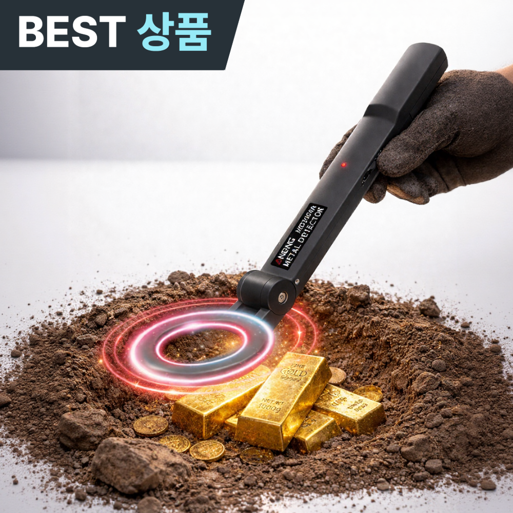플러클 휴대용 금속탐지기 보물찾기 23,700원