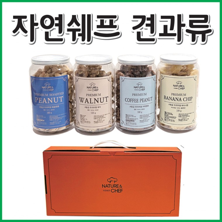 [신나라유통]자연쉐프 견과4종 박스포장 견과류 선물세트 24,580원