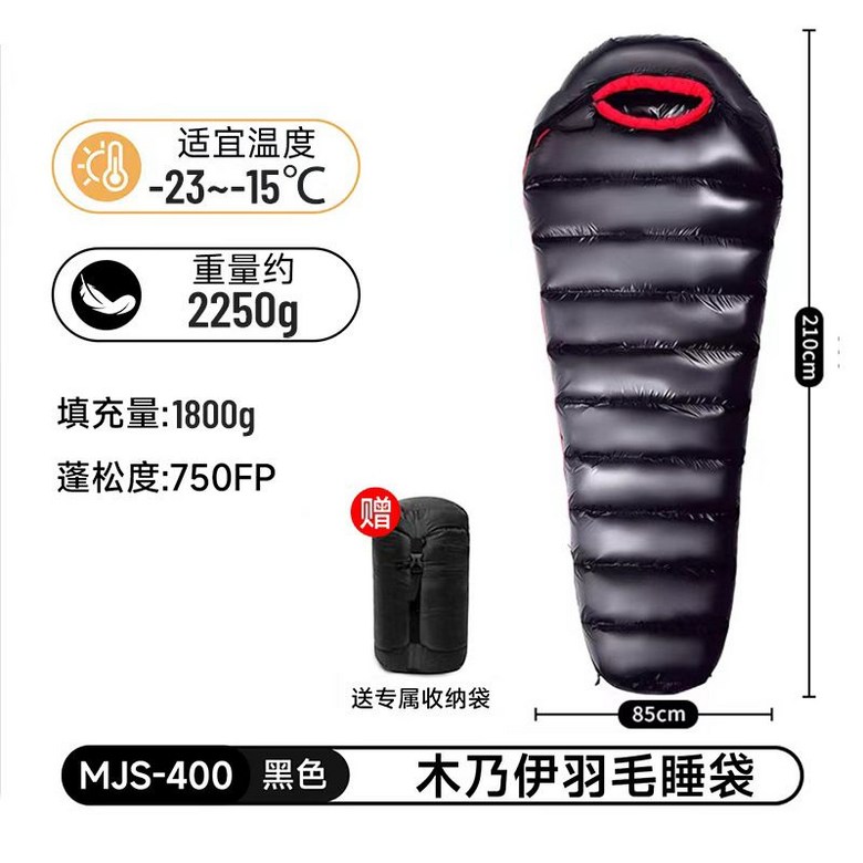 초경량 미라형 다운 침낭 750필파워 극강 한파 내한 동계 백패킹 캠핑 거위털 145,000원