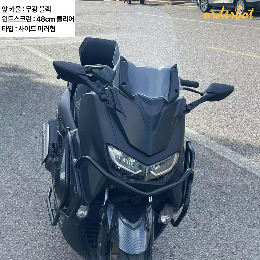 오더봇 야마하 nmax125 엔맥스155 윈드 스크린 튜닝 쉴드 프론트 사이드 미러 베이비 티맥스 21-24 88,800원