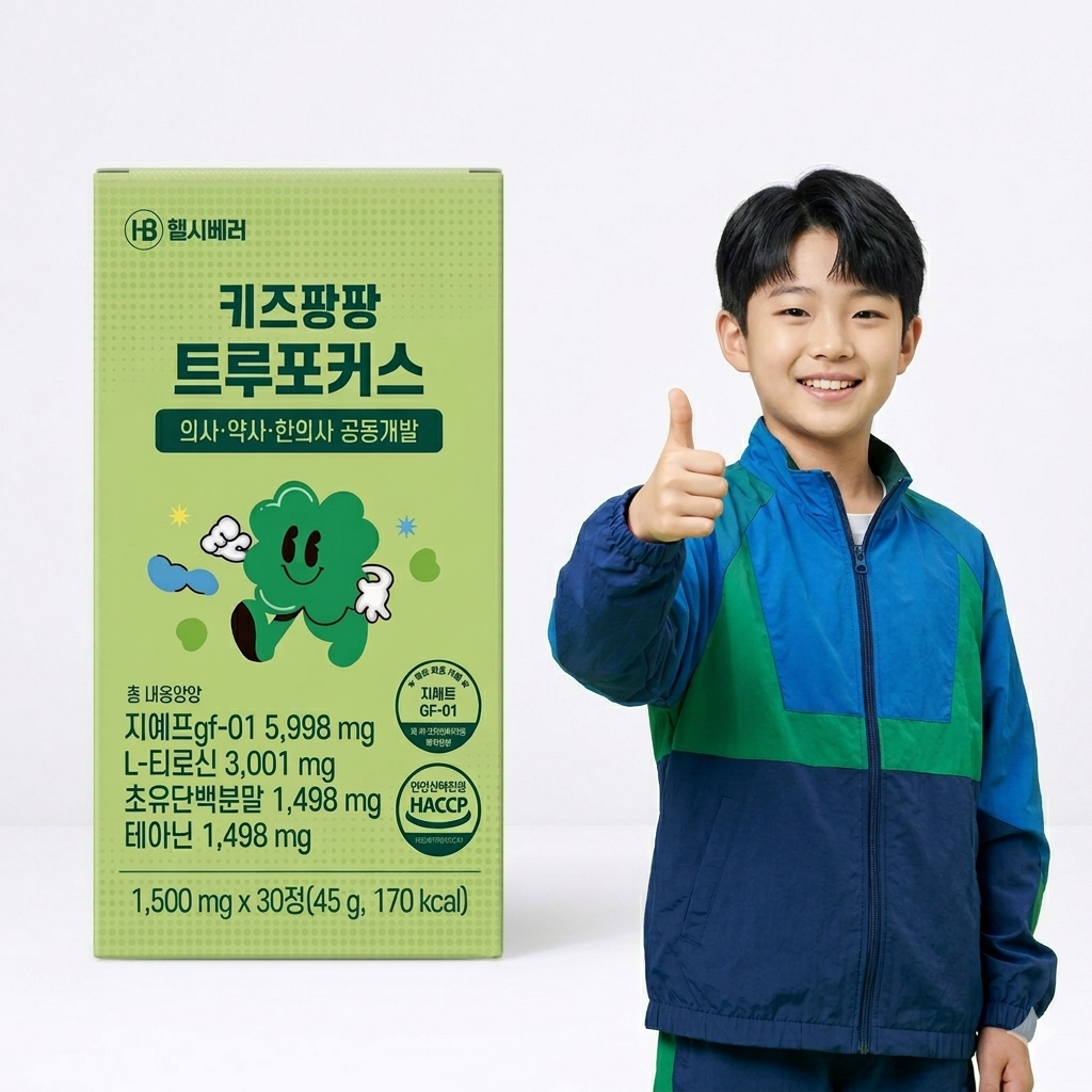 성장기 어린이 성장 청소년 영양제 키 즈 팡팡 트루 포커스 특허증보유 의사약사한의사 공동개발 면역력강화 고함량 GF-01 초유단백 L티로신 테아닌 츄어블 청사과맛 헬시베러, 1개, 30정 28,500원