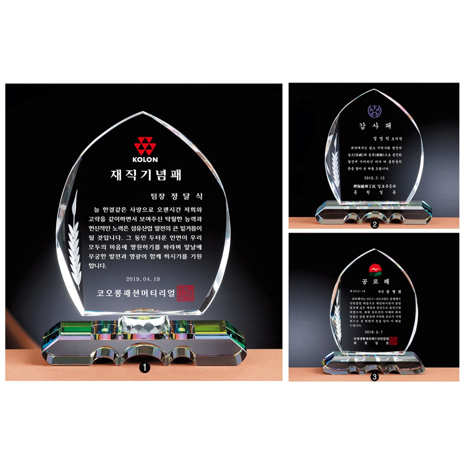 S51174C - 크리스탈상패 / 감사패 / 재직기념패 / 부모님감사패 / 상패 / 공장직영 90,000원