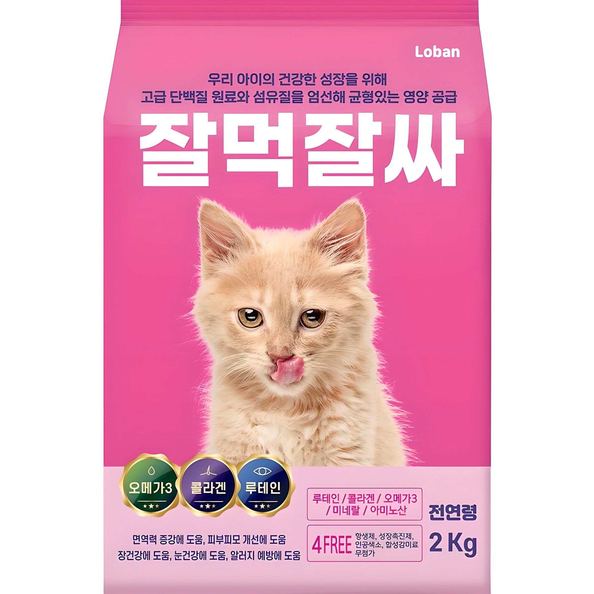 잘먹잘싸 전연령용 고양이 건식사료, 2kg, 가수분해 연어, 1개 19,800원
