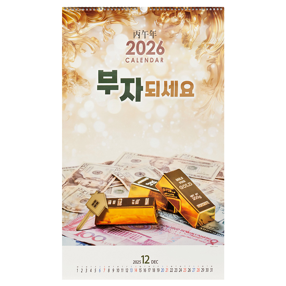 2026년 돈이 모이는 부자달력 620mm 대형 벽걸이 캘린더 대형 카렌다 12,900원