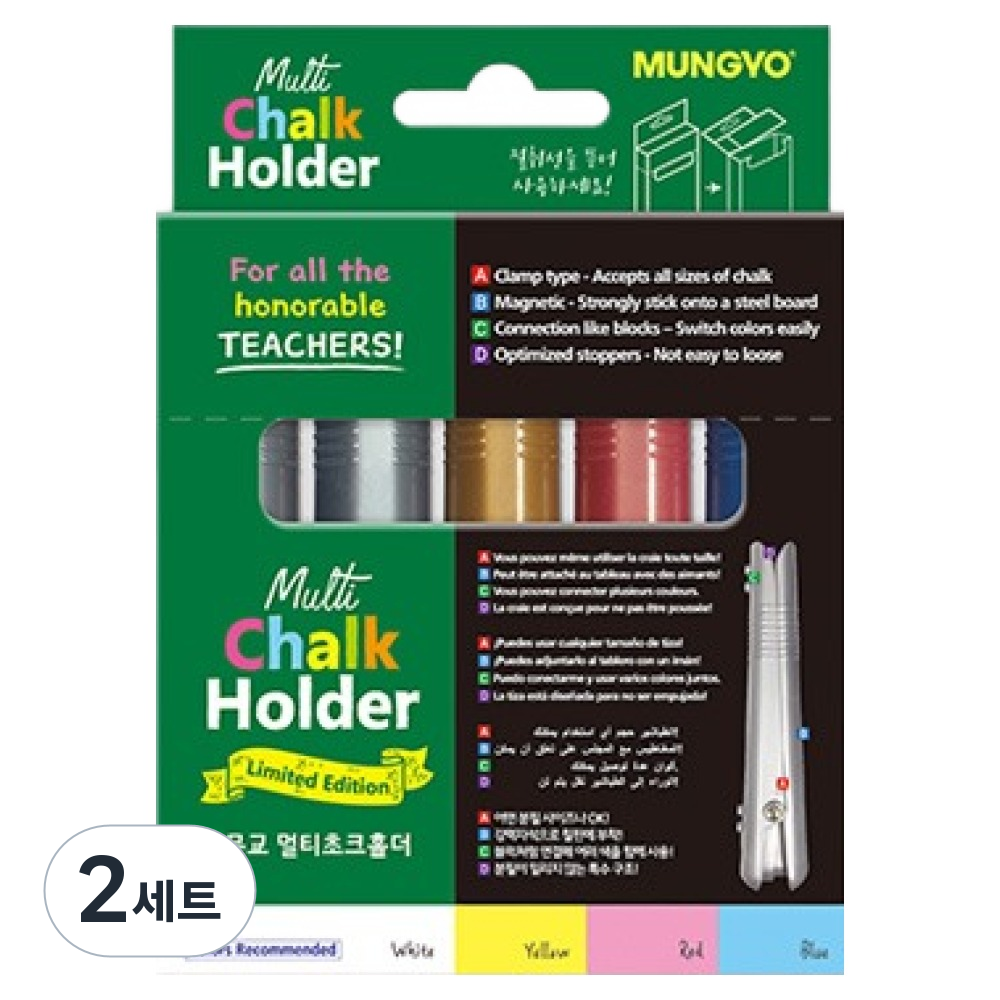 문교 멀티 초크 홀더, 은색 + 금색 + 펄레드 + 펄블루, 10개 6,330원