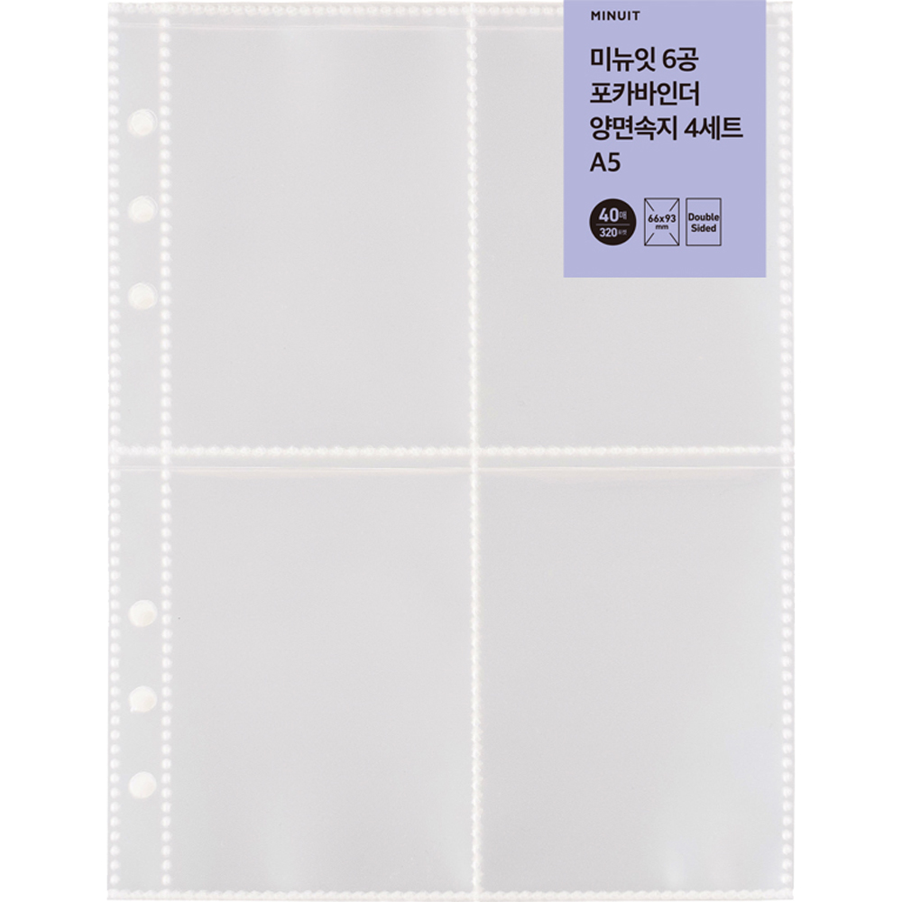 미뉴잇 6공 포카바인더 양면속지 A5 4칸 8,450원