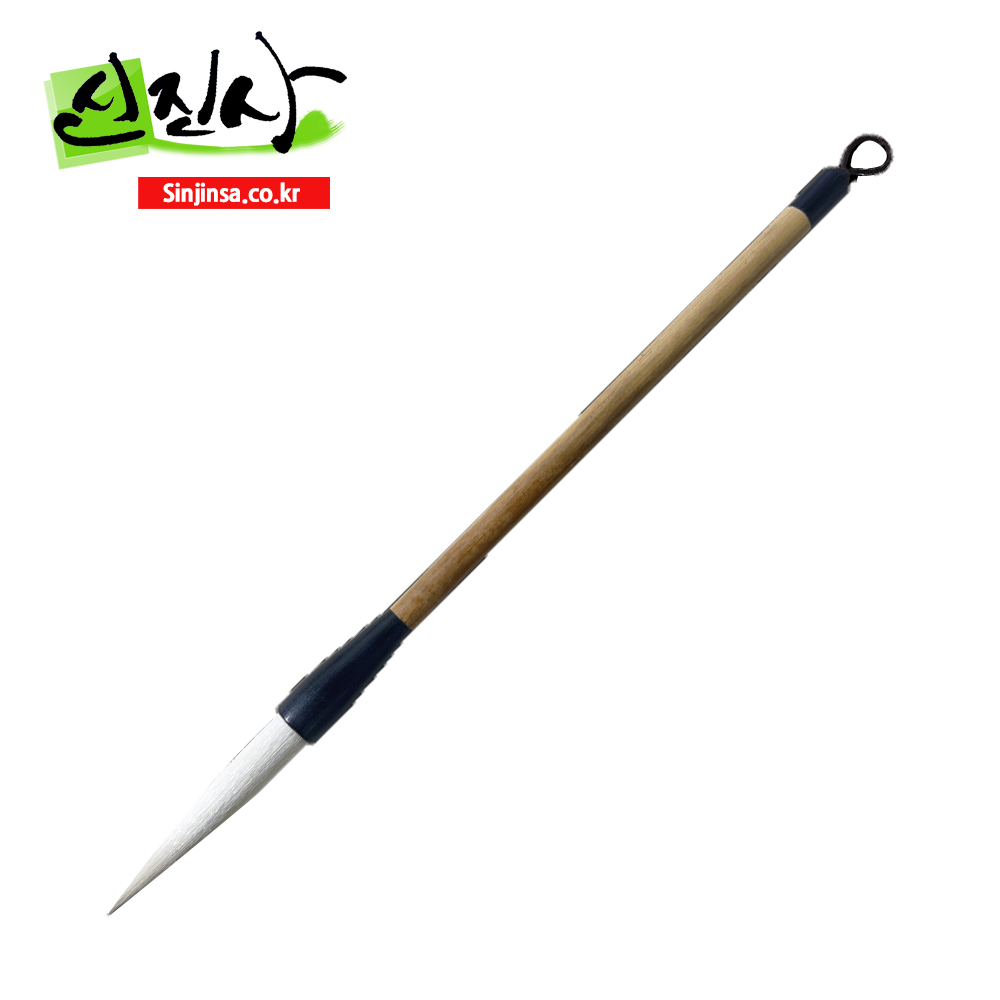 신진사 고급 사군자붓 42,000원