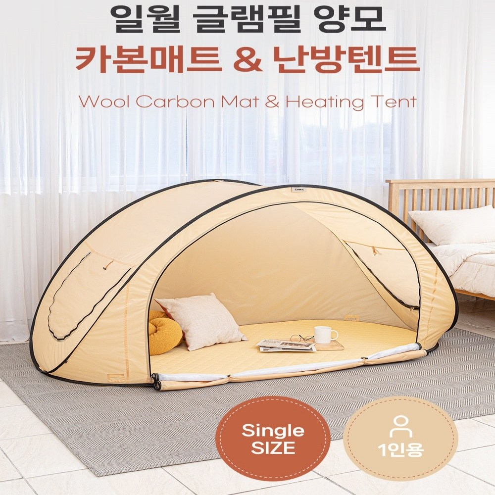 [일월 글램필] 난방텐트 양모 카본매트 싱글 148,900원