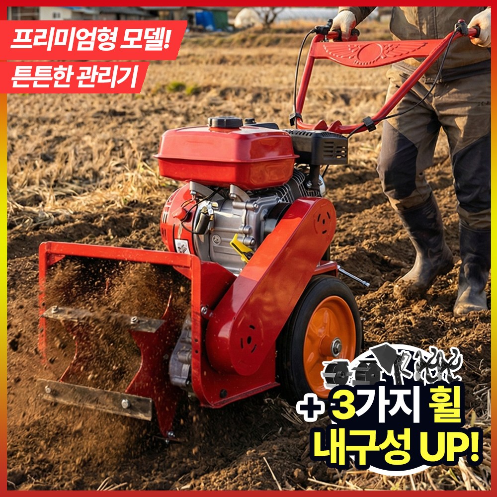 필드기어 농업용 관리기 고출력 밭가는 기계 미니 경운기 밭갈이 로터리 제초기 소형 농기계, 1개 682,900원