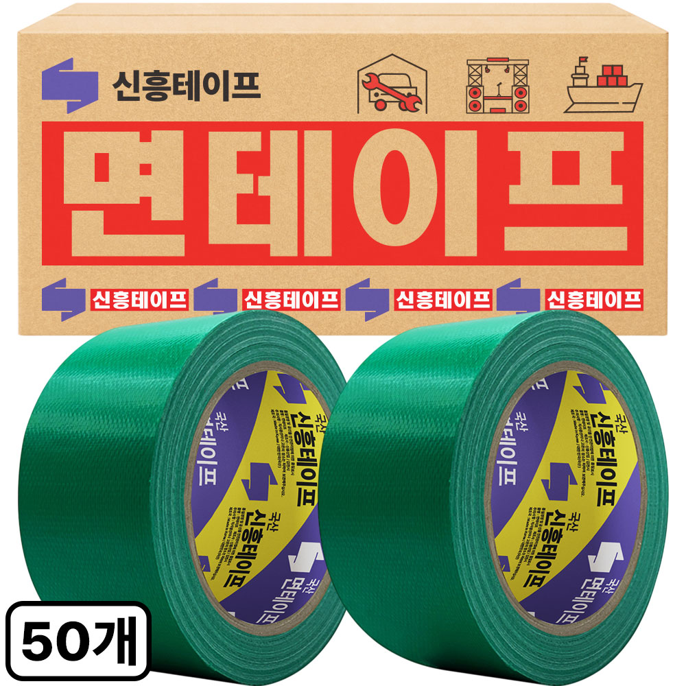 신흥 청면테이프 48mm 15M 대용량 국내산, 50개 90,000원