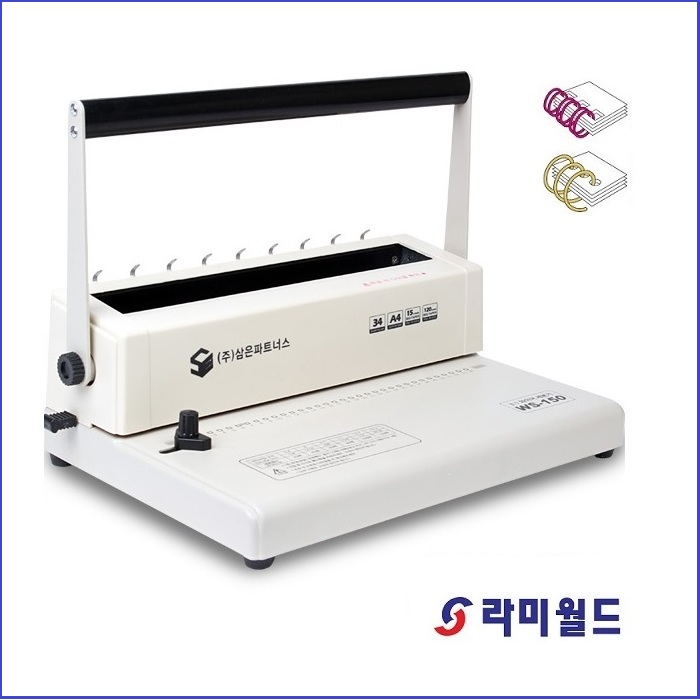 라미월드 - 와이어링 제본기 WS-150 | 3:1)와이어제본기 217,000원