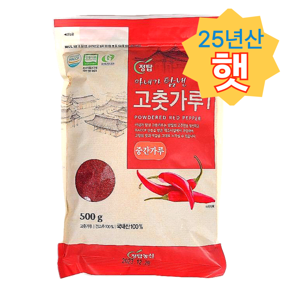 국산 햇고추가루 보통맛 김치용 다용도 1근 고운 양념용, 5개, 500g 66,900원