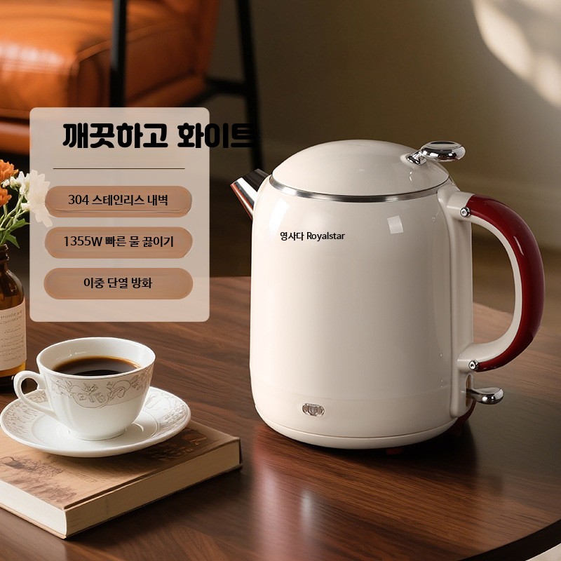 무선 전기포트 대용량 1리터 스텐 소재 보온 기능 가정용 드립 커피 핸드드립 주전자 레트로 스타일 온도 조절 가능 차주전자 38,700원