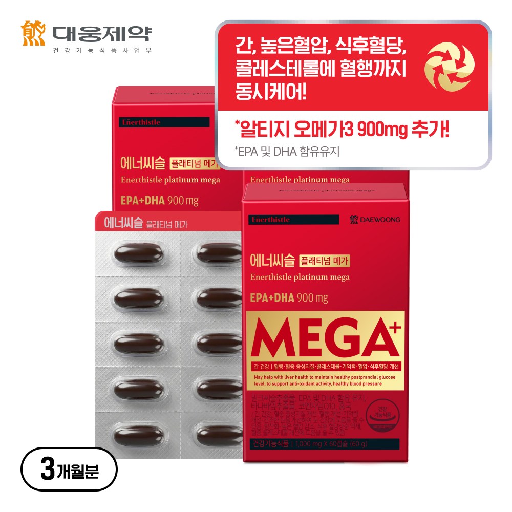[1타 5피!] NEW 대웅제약 에너씨슬 플래티넘 메가, 3개, 60정 199,000원