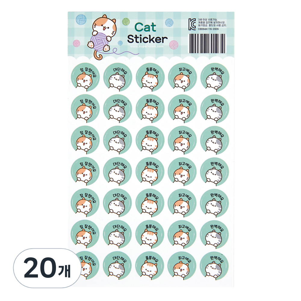 슈퍼쌤 동글동글 칭찬스티커, 냥이, 20개 20,000원