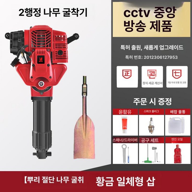뿌레카 엔진삽 땅파는기계 착암기 함마드릴 쁘레카 엔진 504,500원