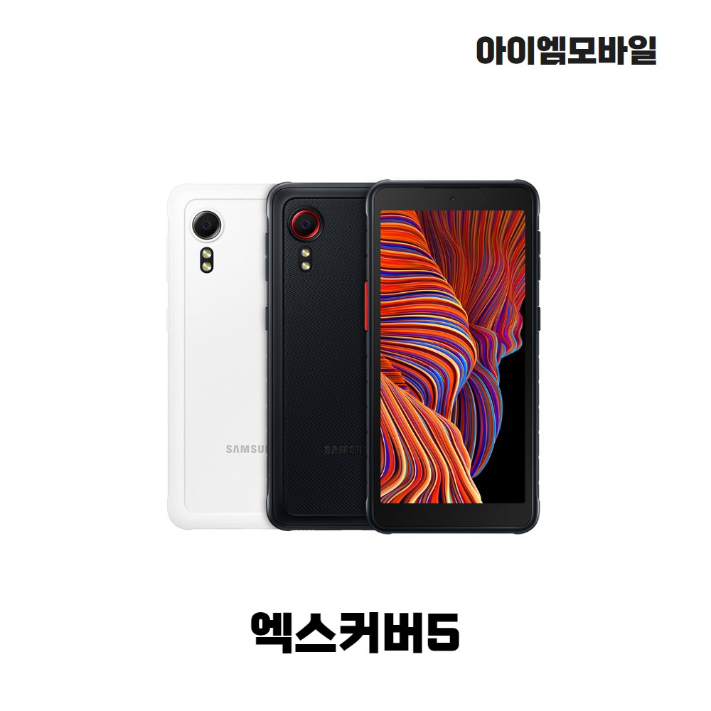 삼성 갤럭시 엑스커버5 LTE 64GB 공기기 미사용 새제품 SM-G525 71,480원
