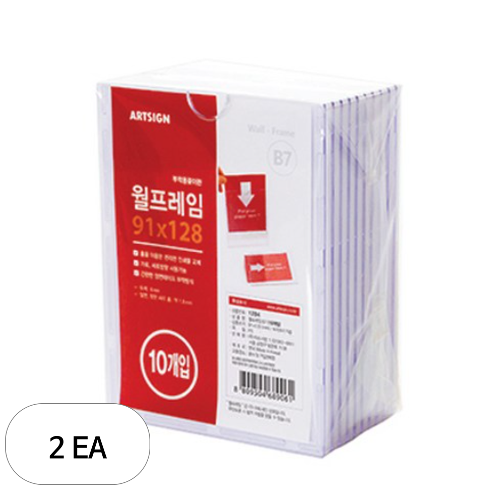 아트사인 월프레임 B7 10p 43,160원