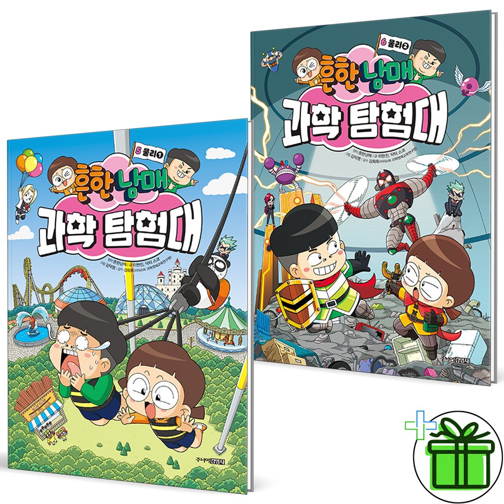 흔한남매 과학 탐험대 5+6 세트 (전2권) 주니어김영사 30,240원