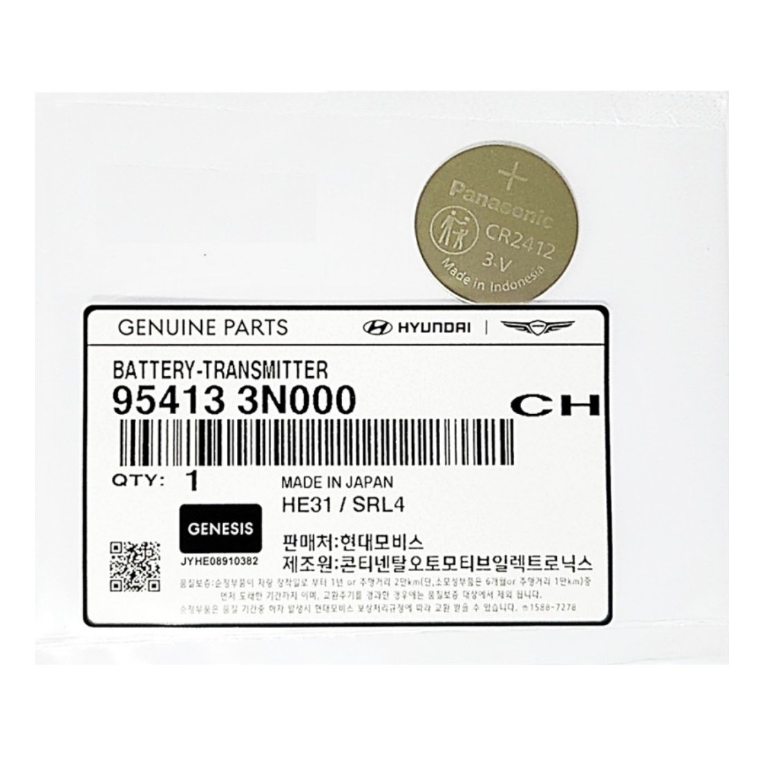 파나소닉 리튬전지 코인건전지 스마트키 CR2412 1알 34,110원