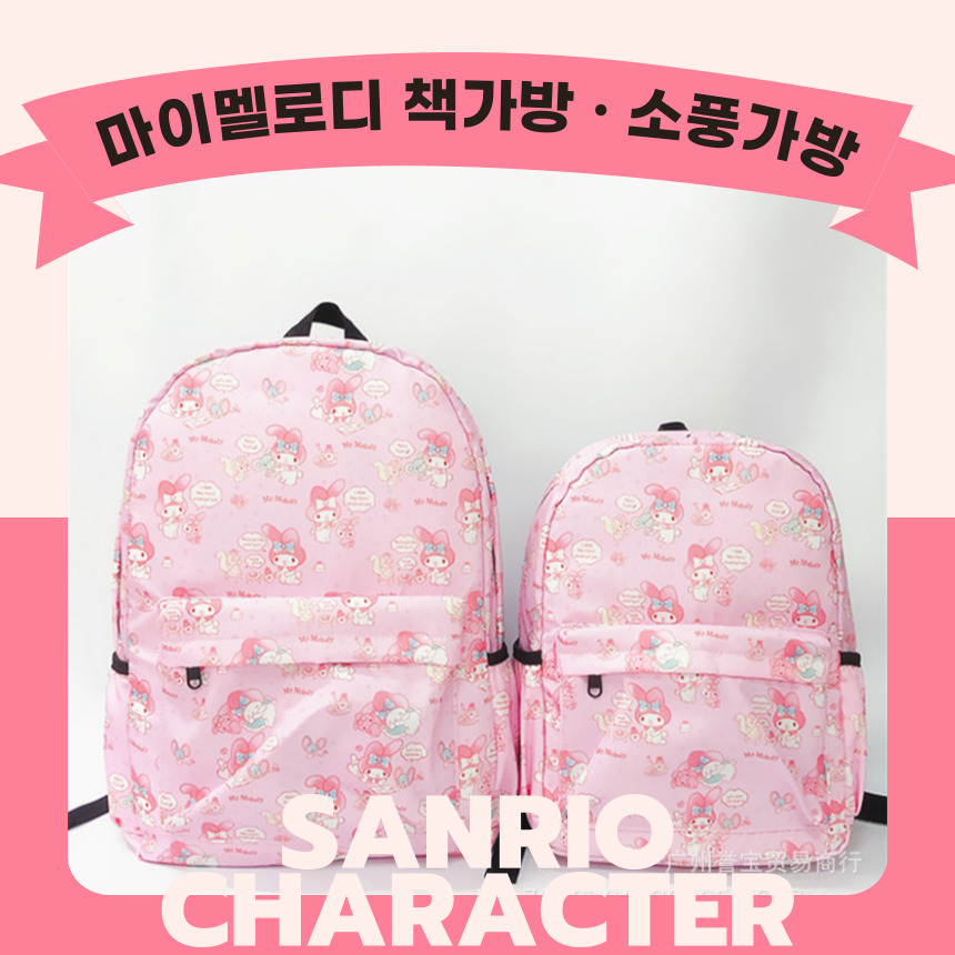 [당일출고] 산리오책가방 산리오초등가방 산리오백팩 산리오학원가방 산리오신학기가방 - 마이멜로디 20,000원