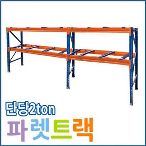 부원진열장 파렛트랙진열대 파렛트적재함 물류창고 중량보관함, 1개 512,900원