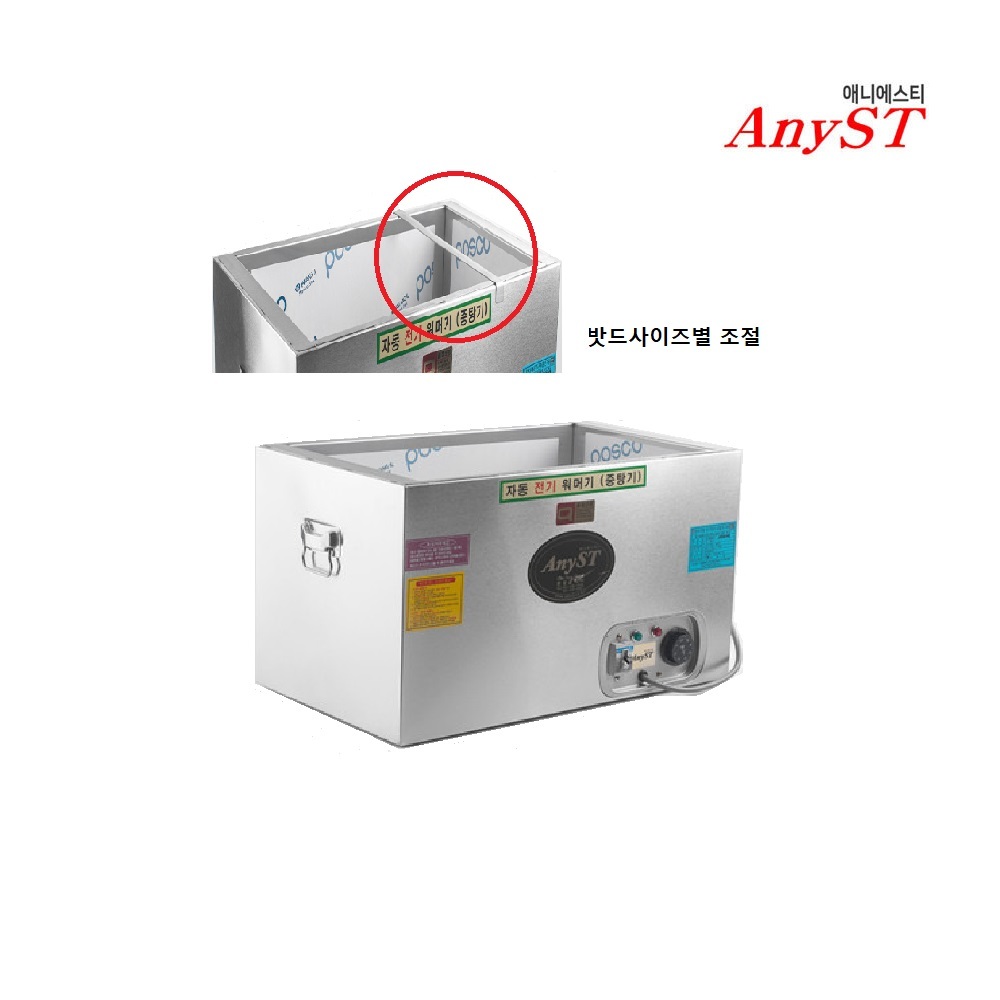 전기 사각 중탕기 AnyST 물끓이기 국수전문점 영업용 탕온기 2구형 414,900원