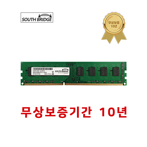 삼성 칩 데스크탑 램8기가 DDR3 8GB PC3-10600 1333MHz RAM 메모리 새상품 42,800원