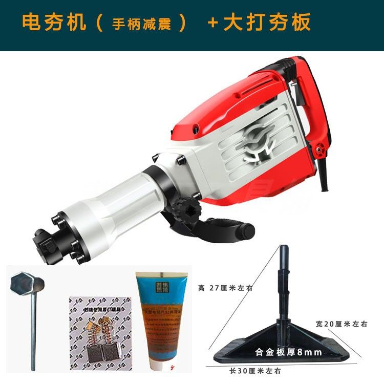 소형 콤팩터 바닥진동 공사 전동 컴팩터 레벨링 바닥 다짐기 램머 305,100원