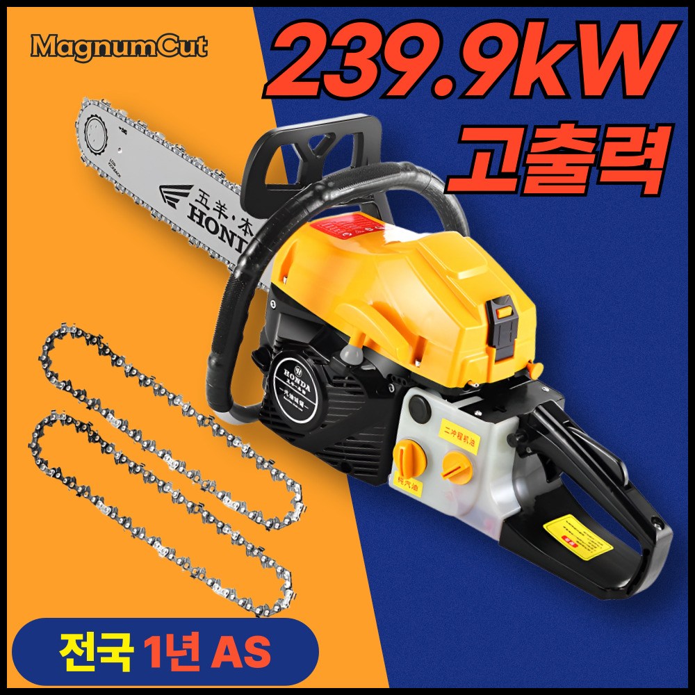 매그넘컷 4행정 엔진톱 고출력 체인톱 가솔린 나무절단기 기계톱 벌목 휘발유, 1세트 220,000원
