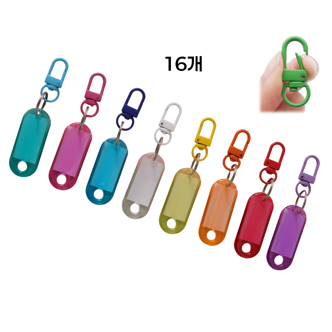 BOGUSAGU 투명 칼라 열쇠고리 네임택 16P BSN-002, 16개, 후크혼합 6,000원