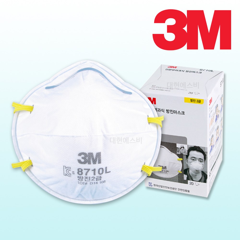 3M 8710L 2급 방진마스크 240개 1박스 미세먼지 차단 175,200원