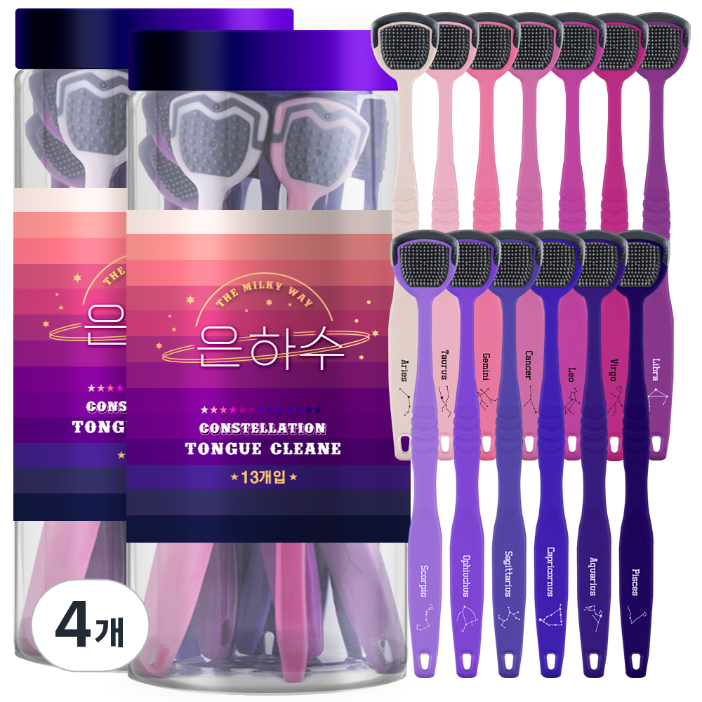 아케이 리빙 은하수 혀클리너 13종 세트 58,000원