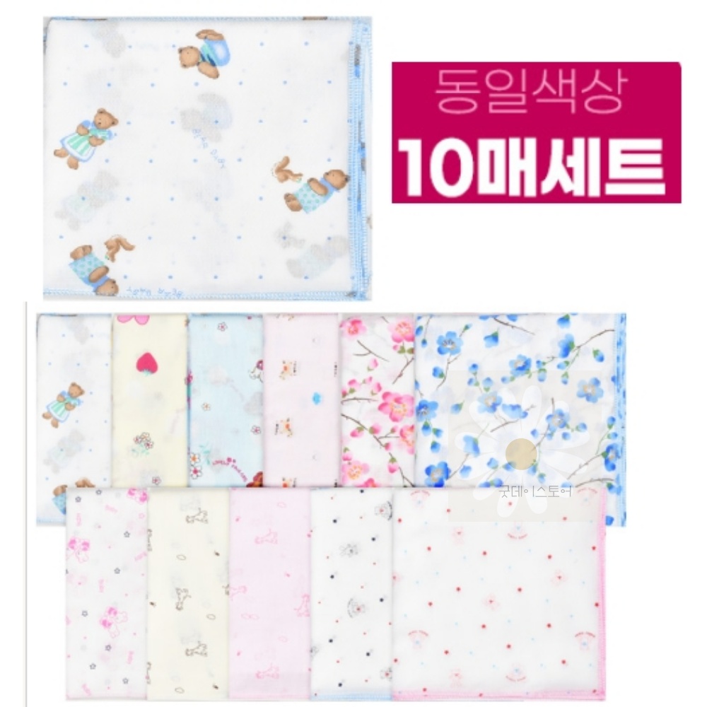 굿데이 국산 순면 가제 손수건 10매세트 35X36 엠보 아기 5,800원