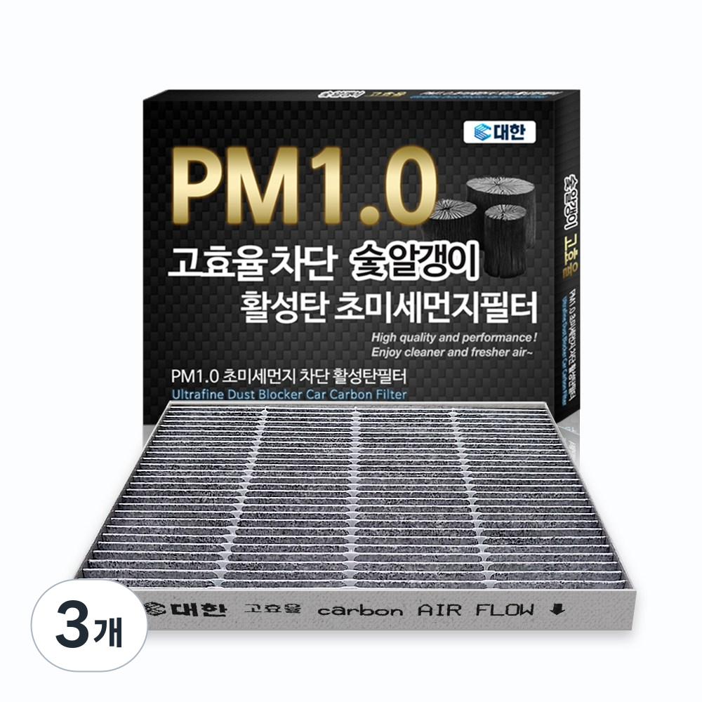 대한 PM1.0 활성탄 초미세먼지 에어컨필터 KC, KC138, 3개 18,550원