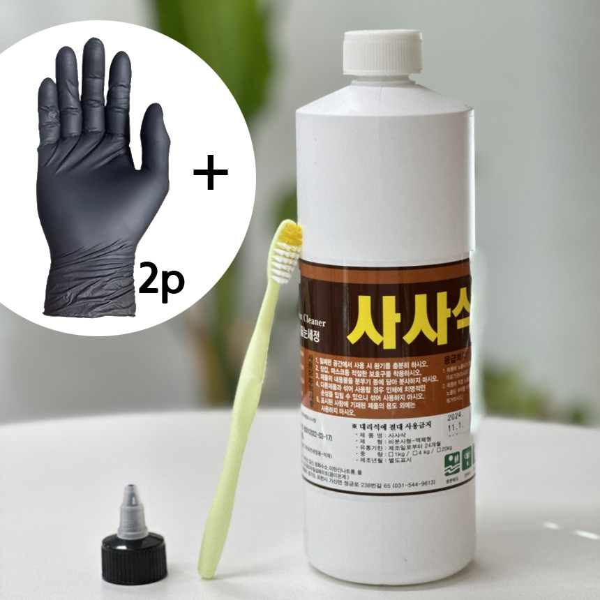 사사삭 타일 줄눈 세정제 요석 제거제+칫솔+ 용량조절 온 오프캡 9,800원