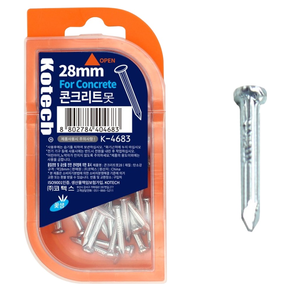 코텍스 콘크리트못 세트 1,370원