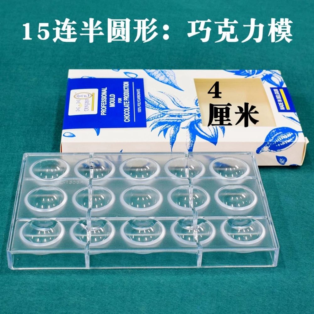 반구 초콜렛틀 대량 봉봉쇼콜라 사이즈별 초콜릿몰드 몰드 36,190원
