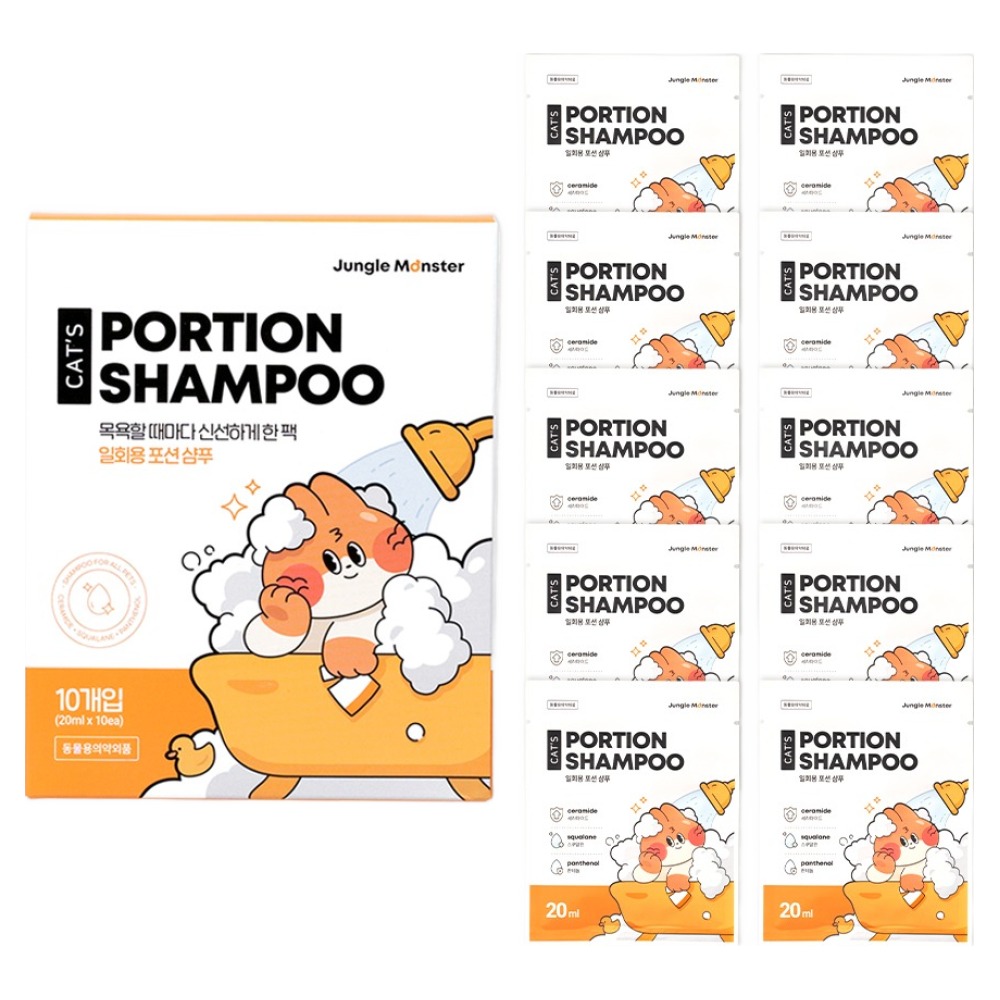 정글몬스터 고양이 소용량 파우치 포션 샴푸 10p, 1개, 200ml 11,820원