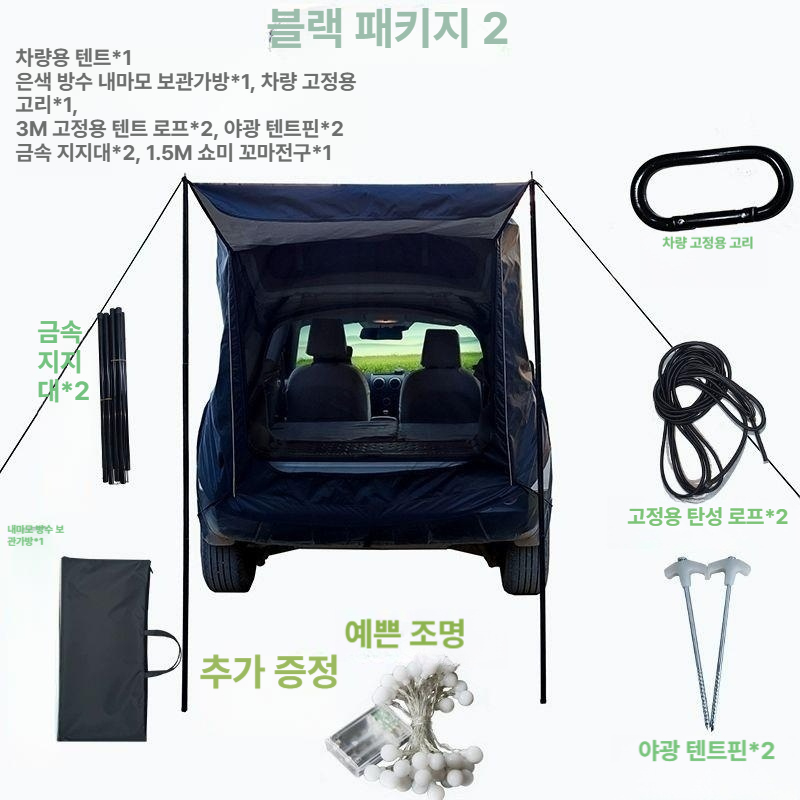 차박 꼬리텐트 도킹 캠핑 텐트 우레탄창 차크닉  qm5 캐스퍼 모닝 스파크 카니발 gv 싼타페 쏘렌토 렉스턴 모하비 투싼 레이 스포티지 니로 코나 셀토스 코란도 112,500원