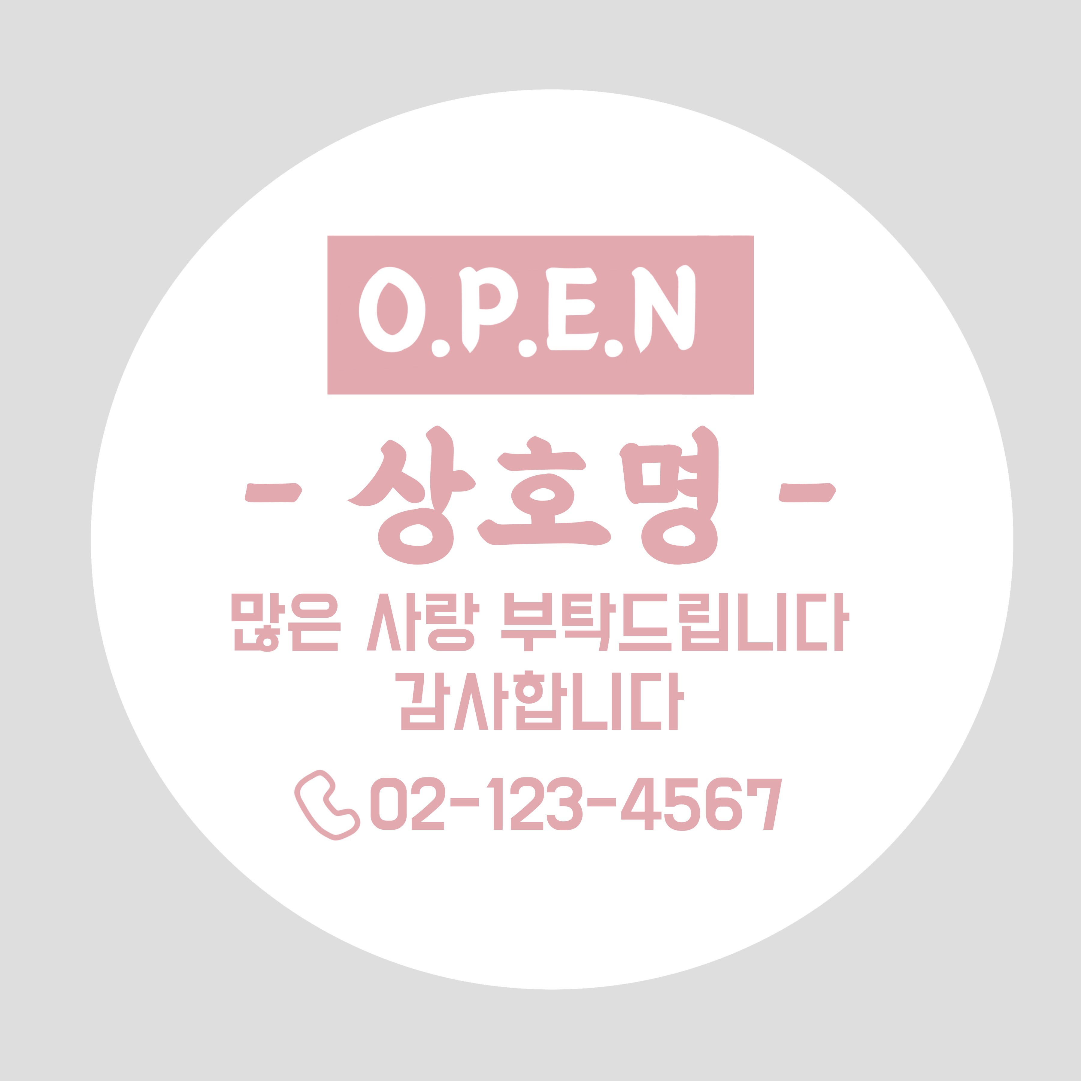 [밍밍댁] 답례 개업 오픈 홍보 떡 스티커제작 소량제작 원형 48mm 63mm 100개 10,800원