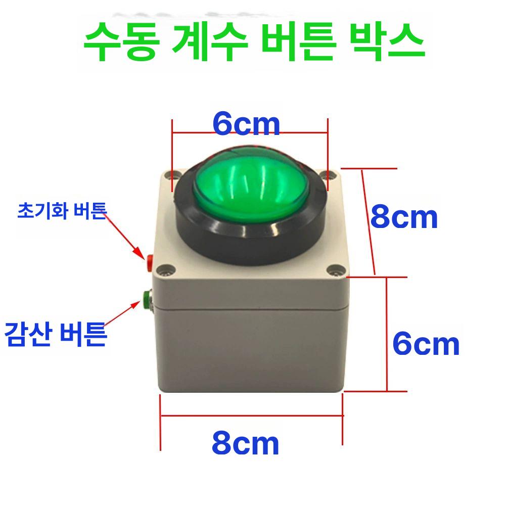 디지털 카운터기 계수기 측정기 카운팅 핸드카운터 458,000원