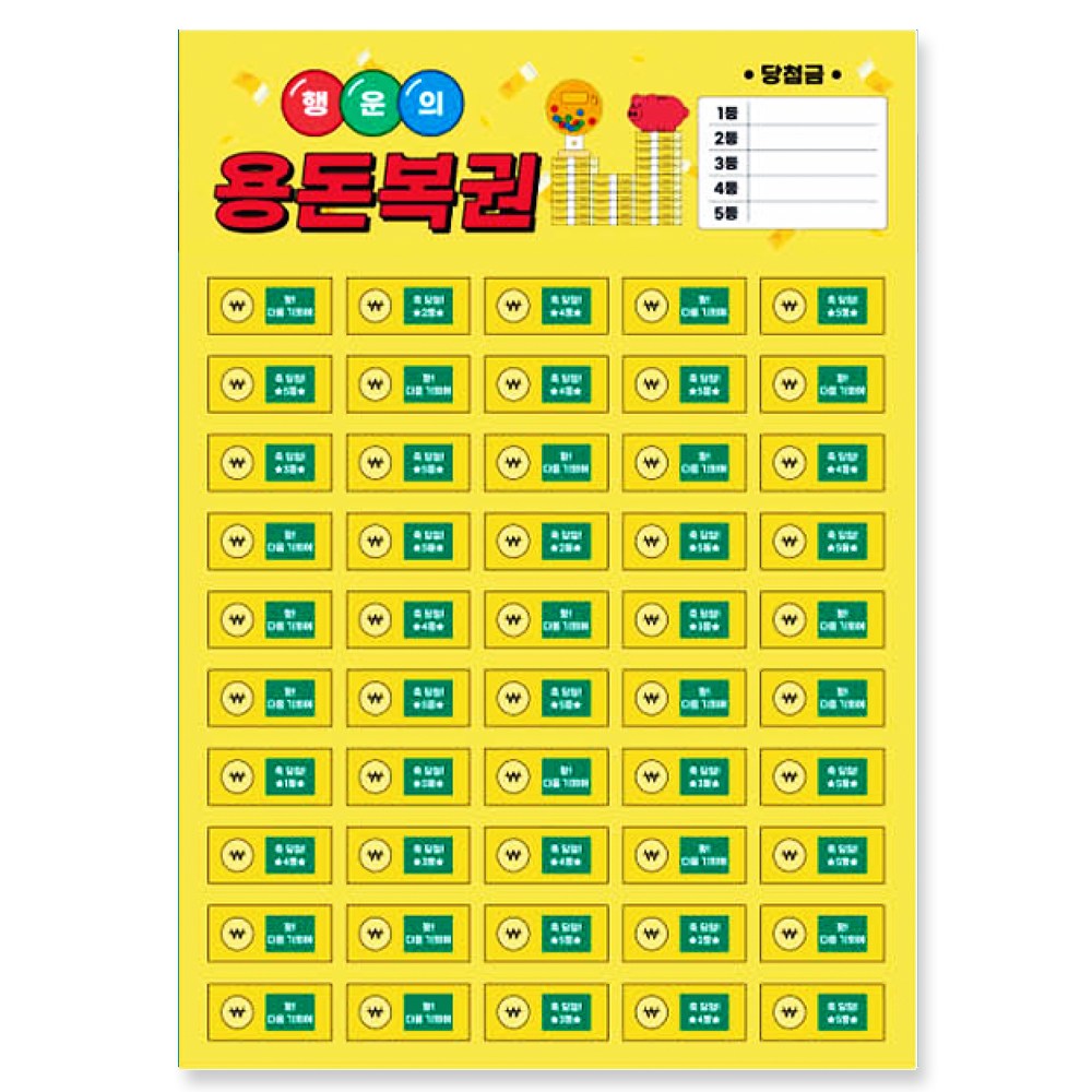 SANS 스크래치 경품 용돈 이벤트 4종 뽑기판, 1개 8,500원